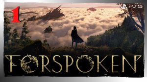 Прохождение Forspoken (демо) (PS5) - Часть 1