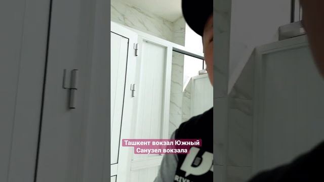 Санузел вокзала Южный Ташкент