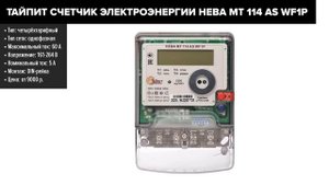 ТОП—7. Лучшие счетчики электроэнергии (однофазные, трехфазные). Рейтинг 2023 года!