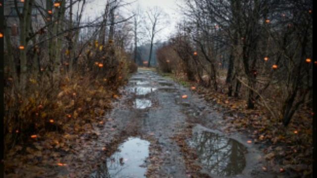 Осенняя