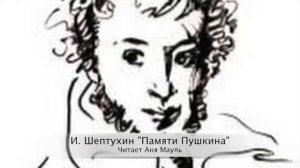 Стихи о Пушкине