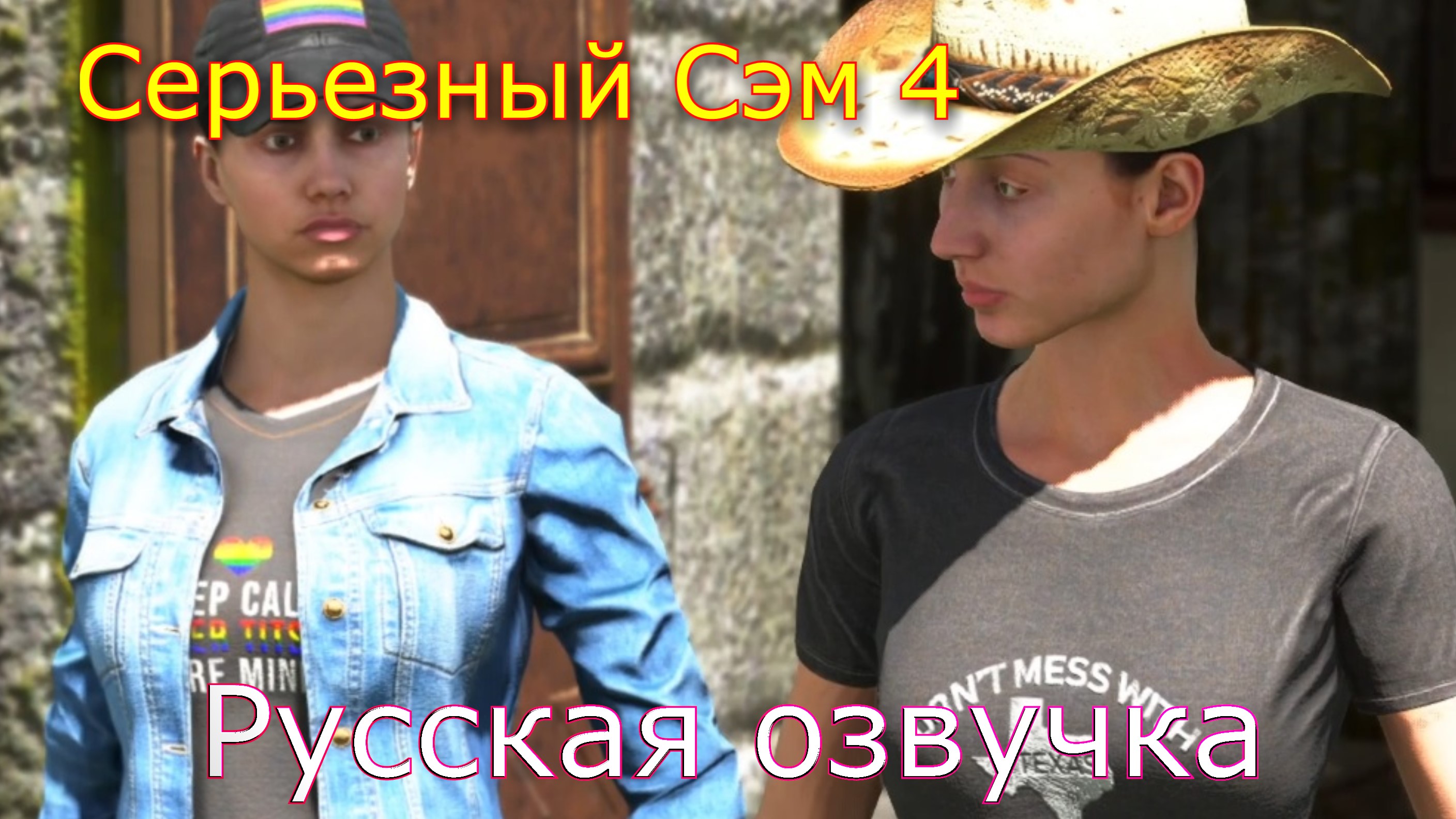 Serious Sam 4 Русская озвучка часть 9