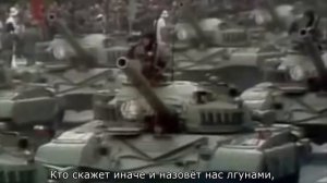 Перевод песни "Уз маршала Тита!" на русский язык.
