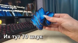 Делаю букет из бабочек)