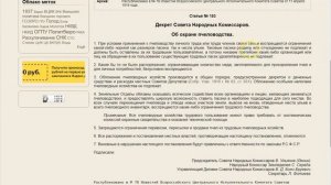 Кашковский о декрете Ленина о пчеловодстве.