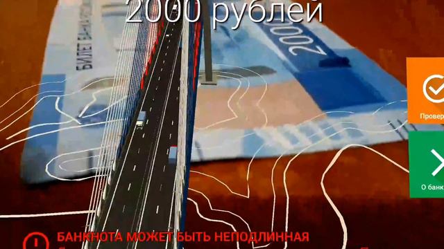 Дополненная реальность: новые рубли смотреть онлайн
