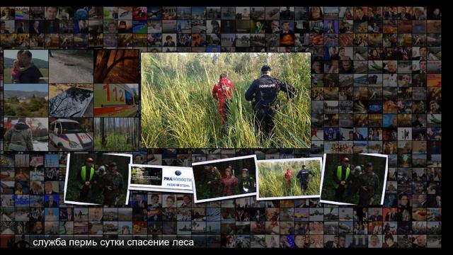 Охотник нашел в лесу пермских пенсионеров, которых искали пять суток смотреть онлайн