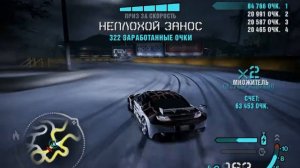 Прохождение NFS Carbon