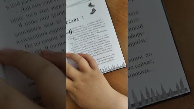 Распаковываем посылку от валберис Книжка Привет сосед/Автор Карли Энн Уэст/Инрей смотреть онлайн