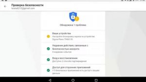 Что делать если забыл пароль от гугл