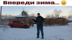 Начал квасить, молочные "прибамбасы" и срочно утепляемся! Жизнь в деревне!