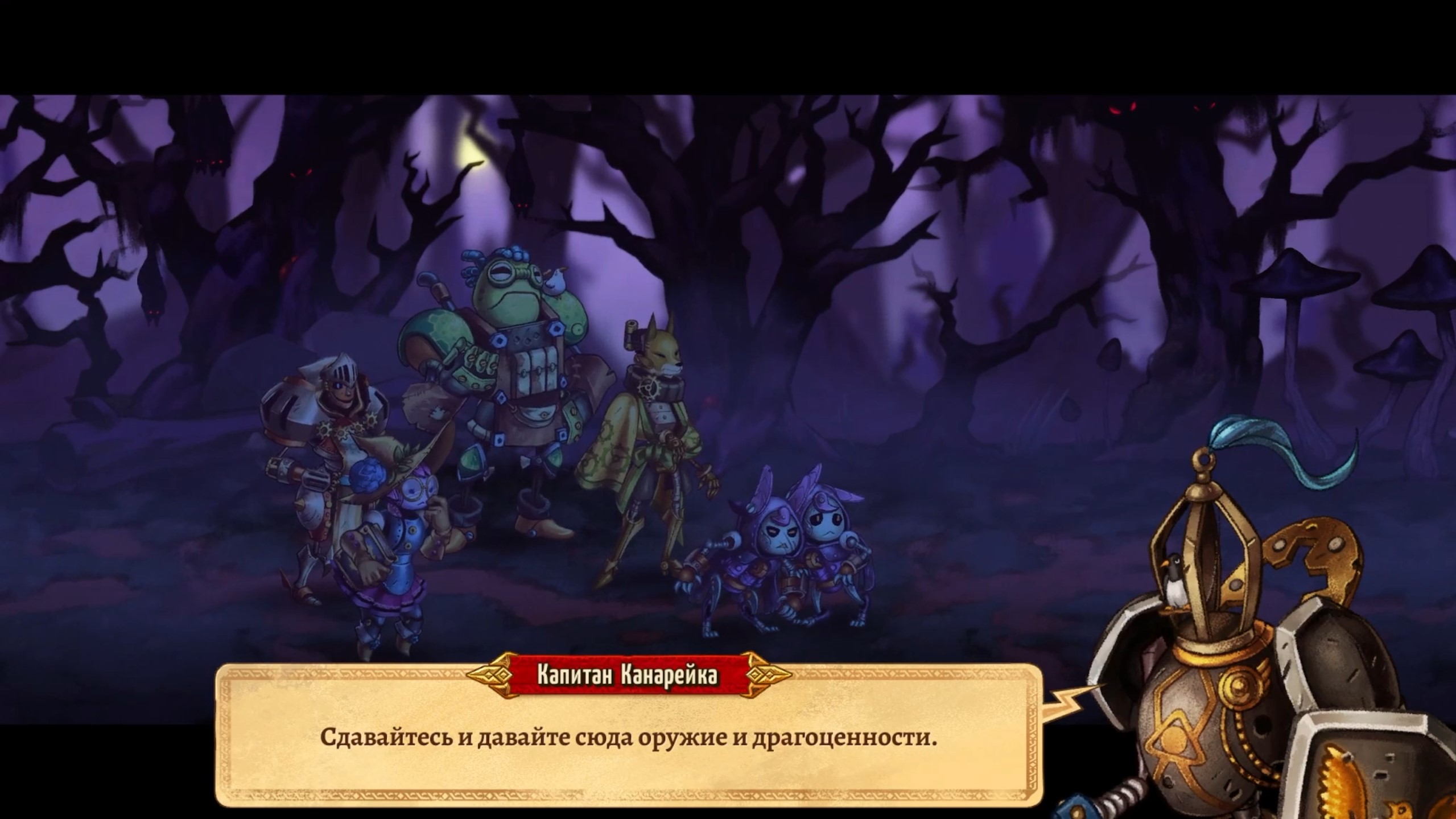 SteamWorld Quest - Hand of Gilgamech #11 Тьма наступает