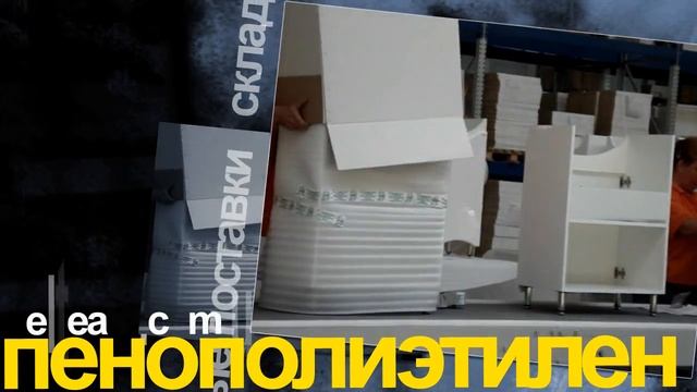 Пенополиэтилен Изолон Киев Опт - (044) 561 1043 смотреть онлайн