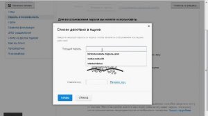 Безопасность электронной почты на  Mail.ru