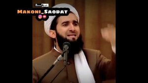 ШОН МС, МАВЛАВИ АХМАД ФИРУЗ ЧИ  ГУФТ