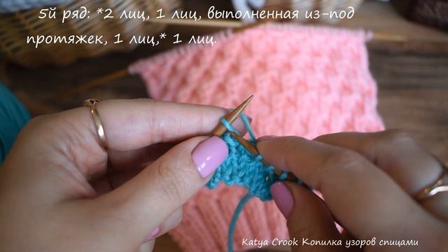 КРАСИВЫЙ 3Д УЗОР СПИЦАМИ ДЛЯ ШАПКИ | ОБЪЕМНЫЙ УЗОР СПИЦАМИ
