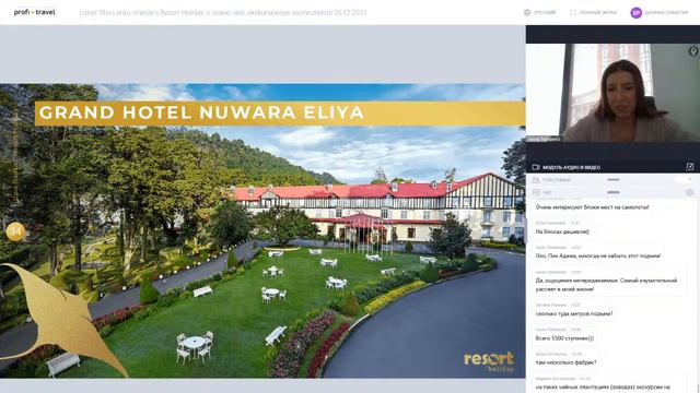 Узнать Шри-Ланку вместе с Resort Holiday: о стране, отели, экскурсионные возможности смотреть онлайн