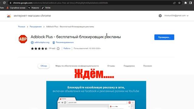 Как установить блокировщик реклам на Animego.org | Сумер короткий тутор, как скачать ad block"
