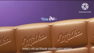 милка реклама наоборот