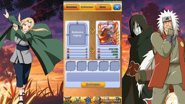 Джирайя в ММИ и многое другое в игре Ниндзя легендарные воины. смотреть онлайн