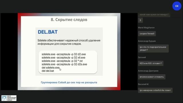 Мастер-класс «Взлом и защита платежных систем» смотреть онлайн