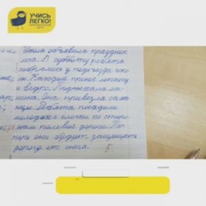 Русский язык с «Учись Легко!»