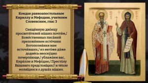 СИЛЬНАЯ МОЛИТВА Киpиллу и Мефодию ДЛЯ УСПЕШНОЙ СДАЧИ ЭКЗАМЕНА. Православие