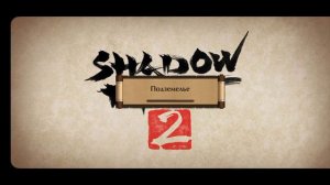 Как получить сет Сканды в Shadow Fight 2