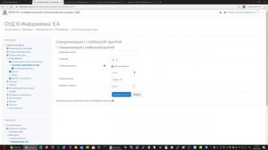 Moodle: Настройка Способов зачисления на курс