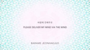 Im Sun Hae (임선혜)- 'Will Be Back (꼭 돌아오리)' (Scarlet Heart: Ryeo OST, Part 9) [Han|Rom|Eng lyrics]