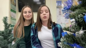 Поздравление от студентов с новым годом