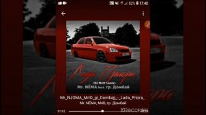 Лада приора песня