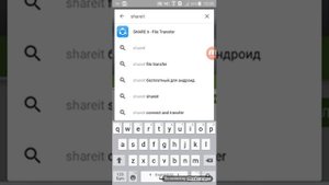 Как перекинуть приложения не через Bluetooth