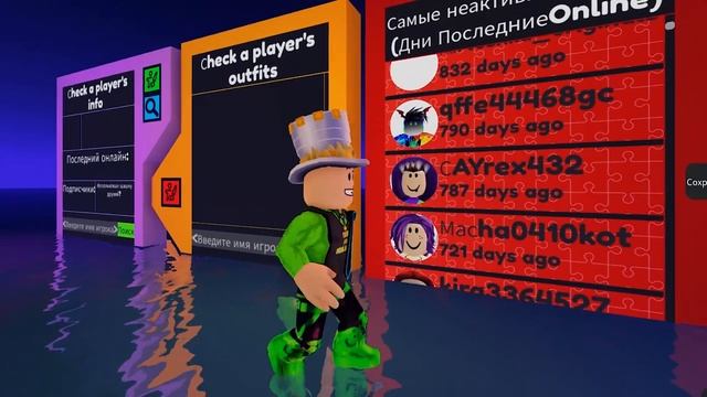 Я УДАЛИ ДРУЗЕЙ! ЧЕКЕР ФРЕНДОВ! БЫЛО 200 стало 0! МОИ друзья НЕ ЗАХОДЯТ 4 ГОДА РОБЛОКС Friend Checke смотреть онлайн