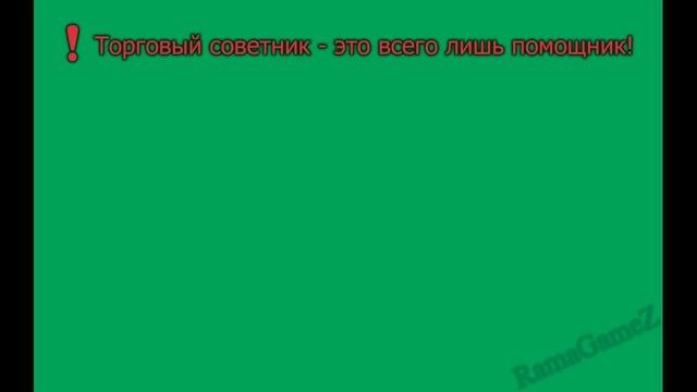 Почему торговые советники на Форекс сливают деньги? (Курс ветерана Форекс Урок 4)