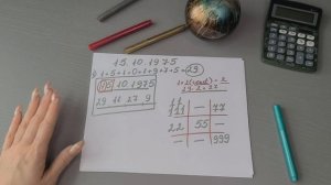 КАК РАССЧИТАТЬ КВАДРАТ ПИФАГОРА. ЗНАЧЕНИЯ ЦИФР