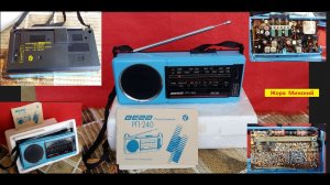 Радиоприёмник ВЕГА  РП 240 .  Моя коллекция радиоприёмников СССР. № 91.  Жора Минский .