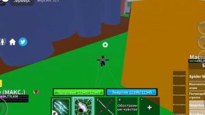 ОБЗОР НА SPIDER!!!