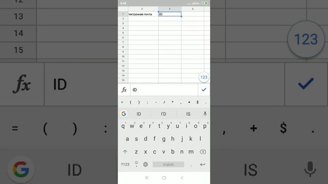Создаём Гугл таблицу на телефоне смотреть онлайн