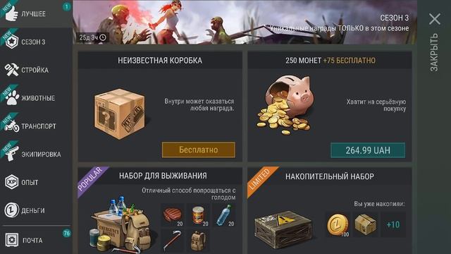 Как получить новые навыки РЫБАЛКИ. Новые ресурсы - свинец, резина, торф. Last Day on Earth: Surviva