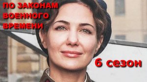 "По законам военного времени. Битва за Ростов  ." Обзор сериала 2023 года.