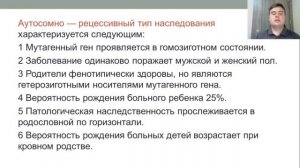 Медицинская генетика. Лекция 4. Методы изучения наследственности и изменчивости человека