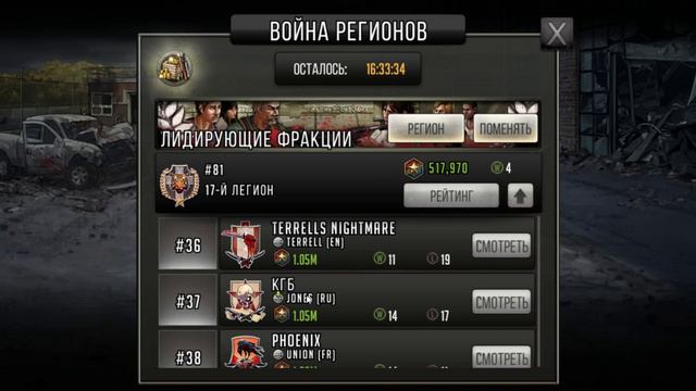 The Walking Dead: Road to Survival - межрегвар смотреть онлайн