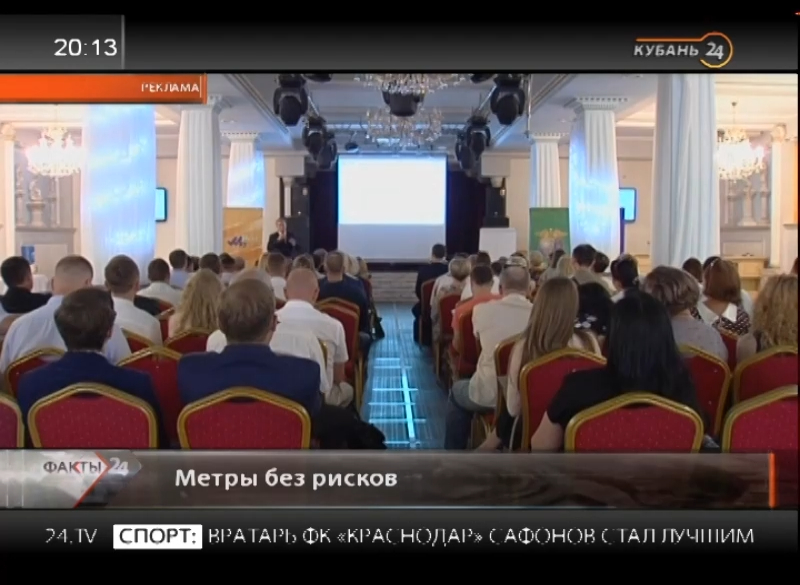 В Краснодаре жилищный кооператив Best Way поздравил пайщиков с покупкой квартир