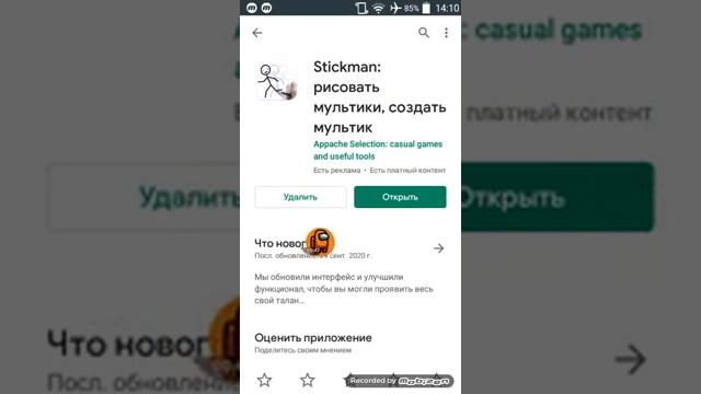 КАК СКАЧАТЬ РИСОВАТЬ АНИМАЦИЮ смотреть онлайн