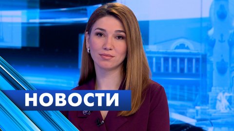 Главные новости Петербурга / 22 апреля