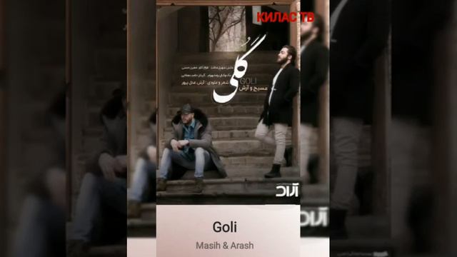 MASIH ЦИХ/АРАШ ГОЛИ/MASX APASH GOLI/ИРАНСКИЙ/СAМИ ЛУТШИ ПЕСНИ/ERONCAHA/ENG SO'NGI XIT/2019/2020/202 смотреть онлайн