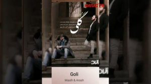 MASIH ЦИХ/АРАШ ГОЛИ/MASX APASH GOLI/ИРАНСКИЙ/СAМИ ЛУТШИ ПЕСНИ/ERONCAHA/ENG SO'NGI XIT/2019/2020/202