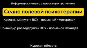 Сеанс полевой психотерапии: украинский командир успокаивает своего подчиненного из состава оккупацио