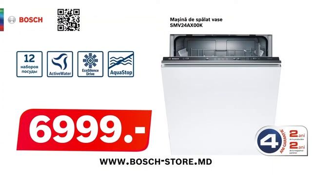 Bosch Посудомойка смотреть онлайн